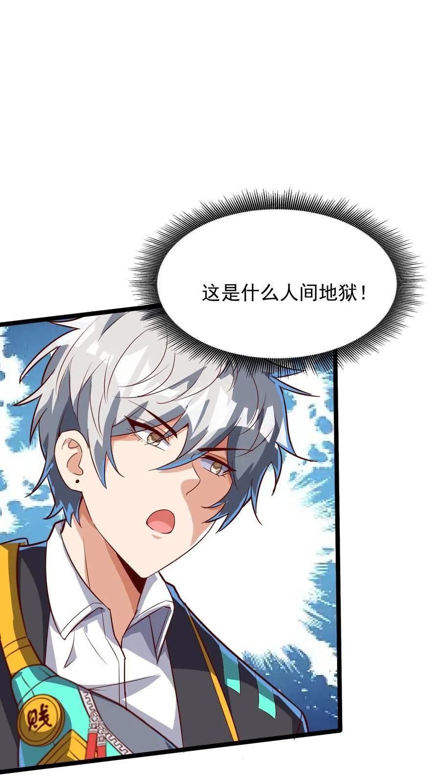 第213话 突发：火山爆发！ 第23页