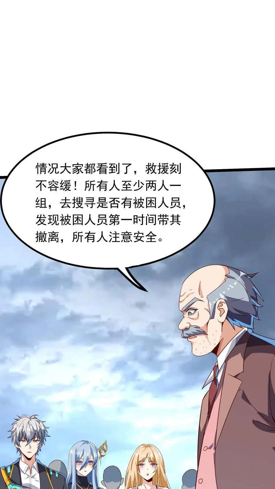 第213话 突发：火山爆发！ 第24页