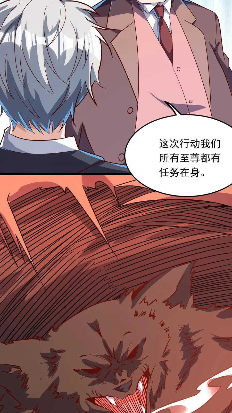 第213话 突发：火山爆发！ 第26页