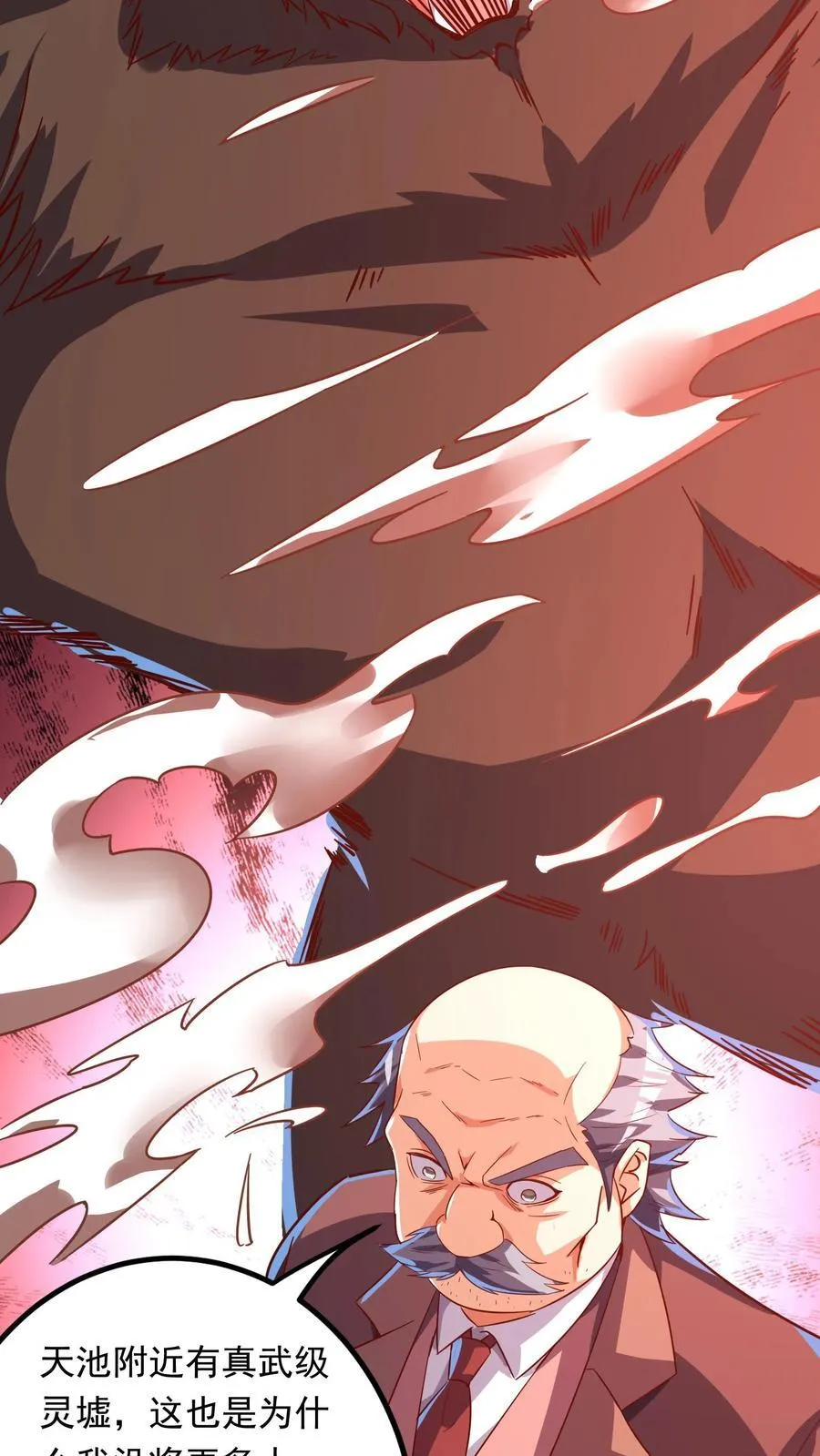 第213话 突发：火山爆发！ 第27页