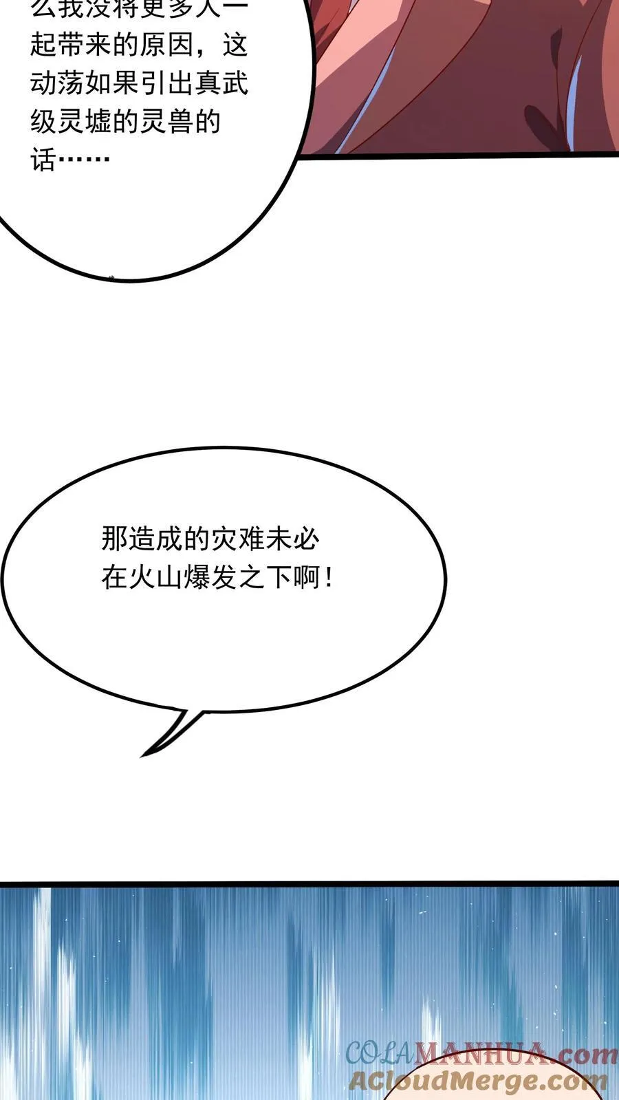 第213话 突发：火山爆发！ 第28页
