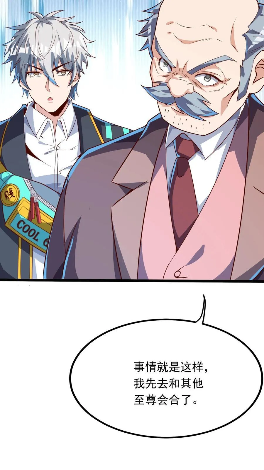 第213话 突发：火山爆发！ 第29页