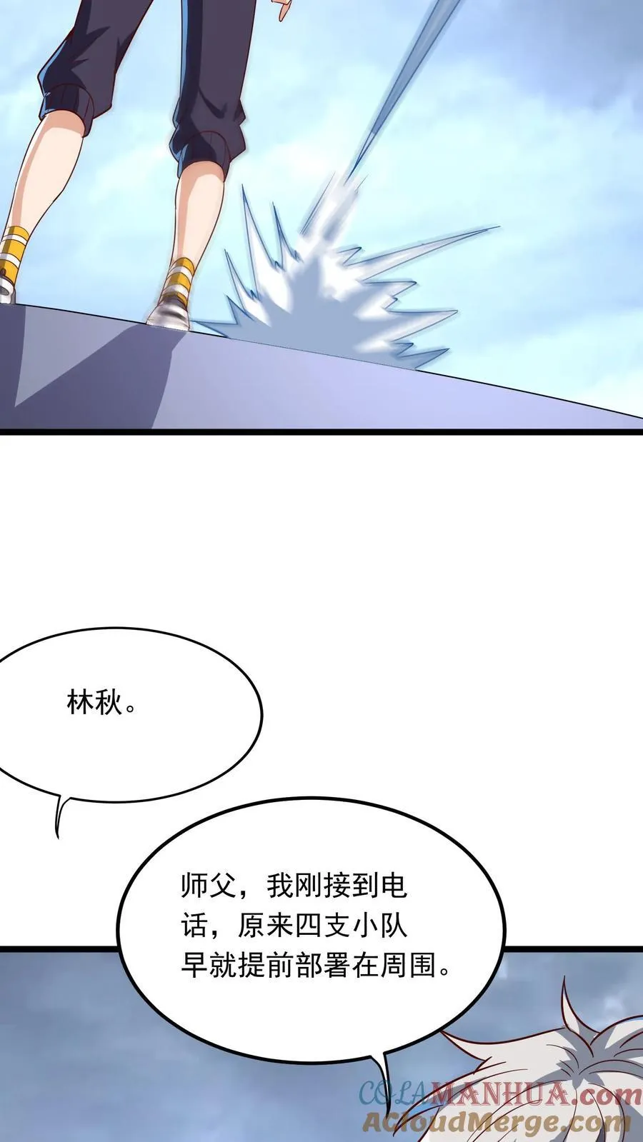 第213话 突发：火山爆发！ 第31页