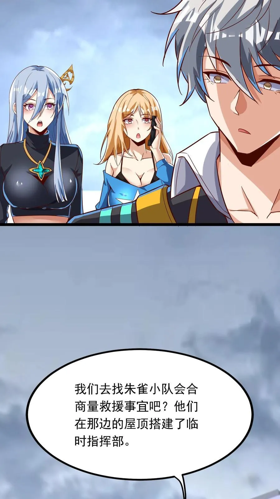 第213话 突发：火山爆发！ 第32页