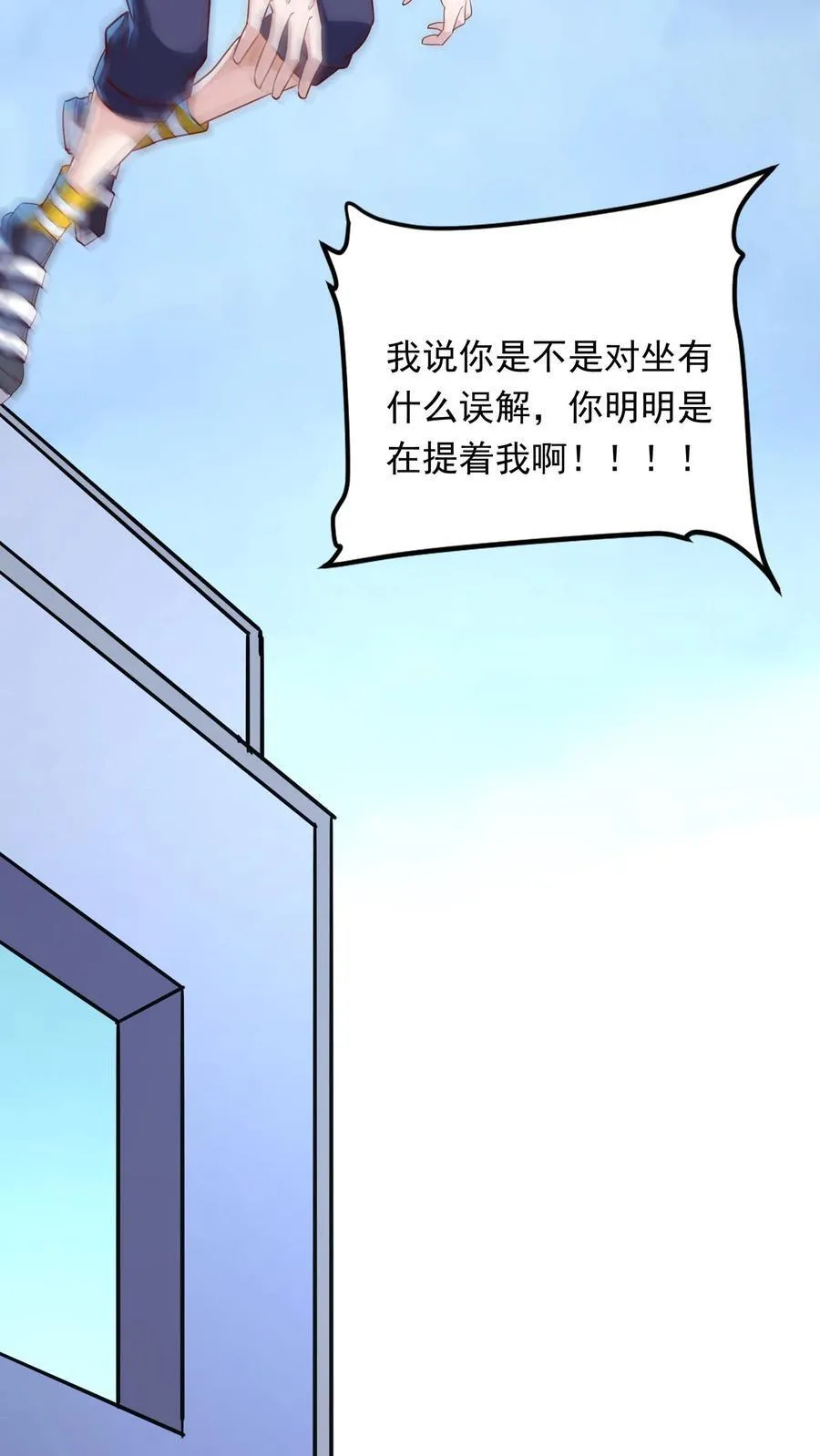 第213话 突发：火山爆发！ 第47页