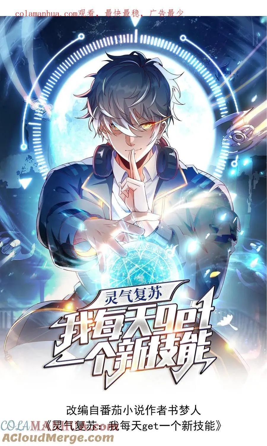 第214话 我要和你一起！ 第1页