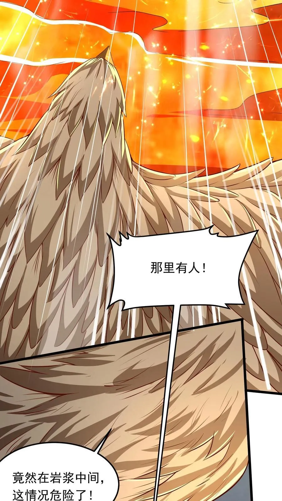 第214话 我要和你一起！ 第3页