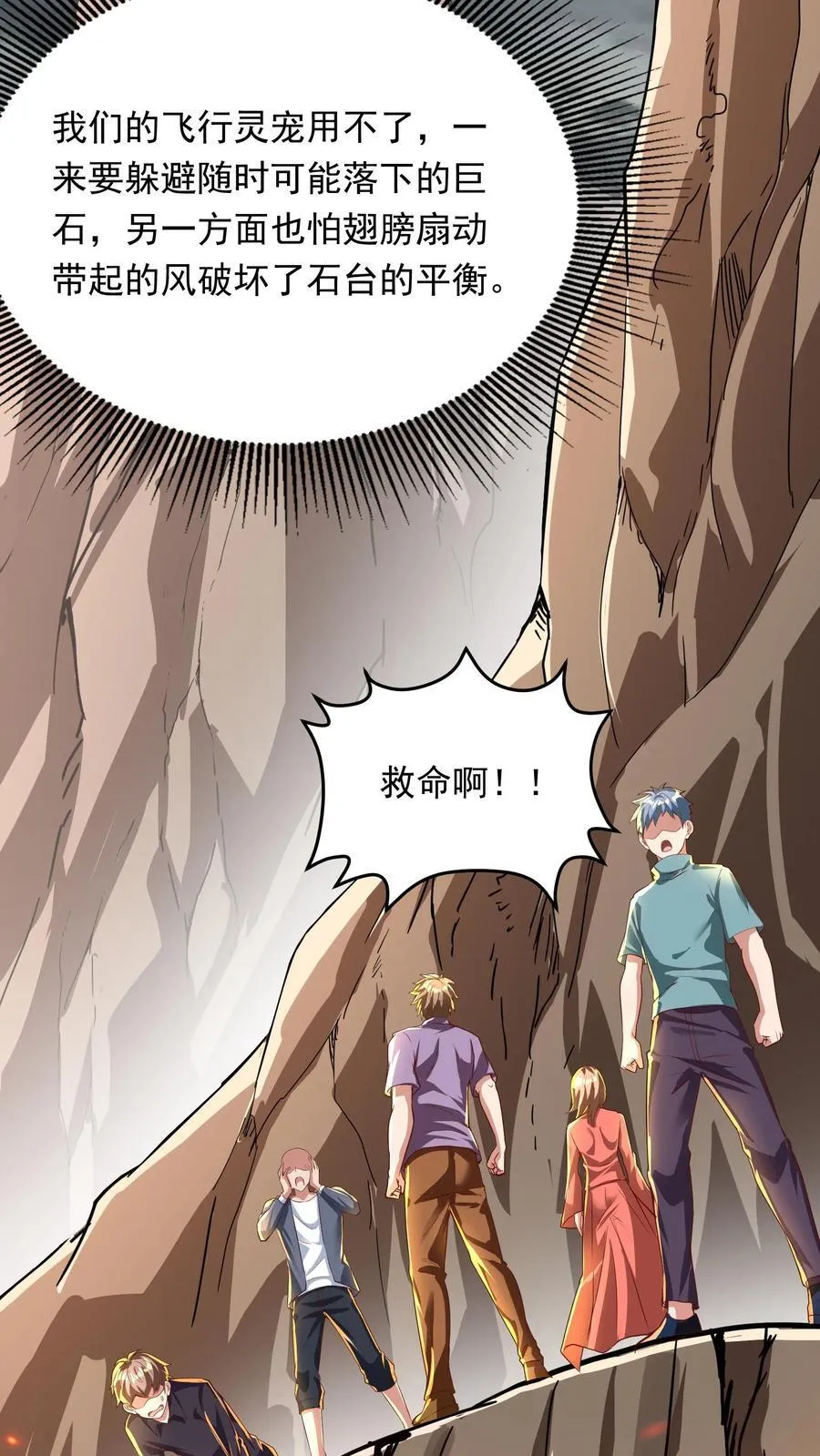 第214话 我要和你一起！ 第5页