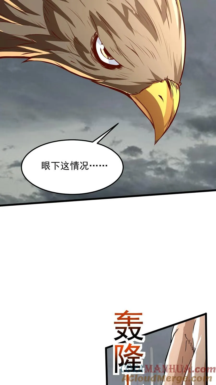 第214话 我要和你一起！ 第7页