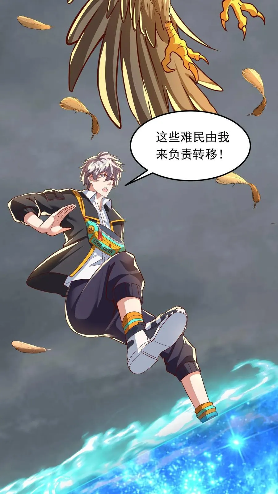 第214话 我要和你一起！ 第11页
