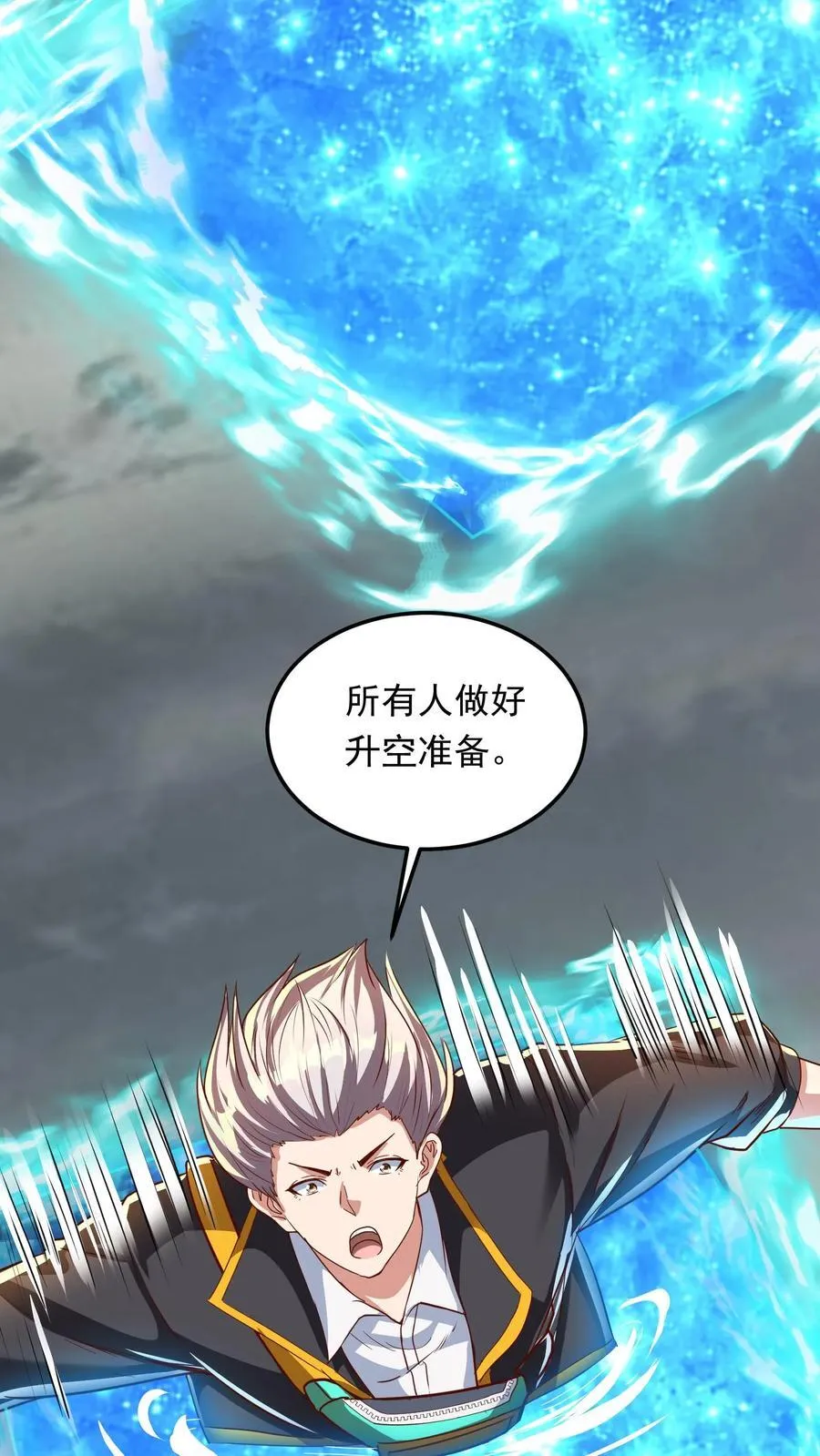 第214话 我要和你一起！ 第12页