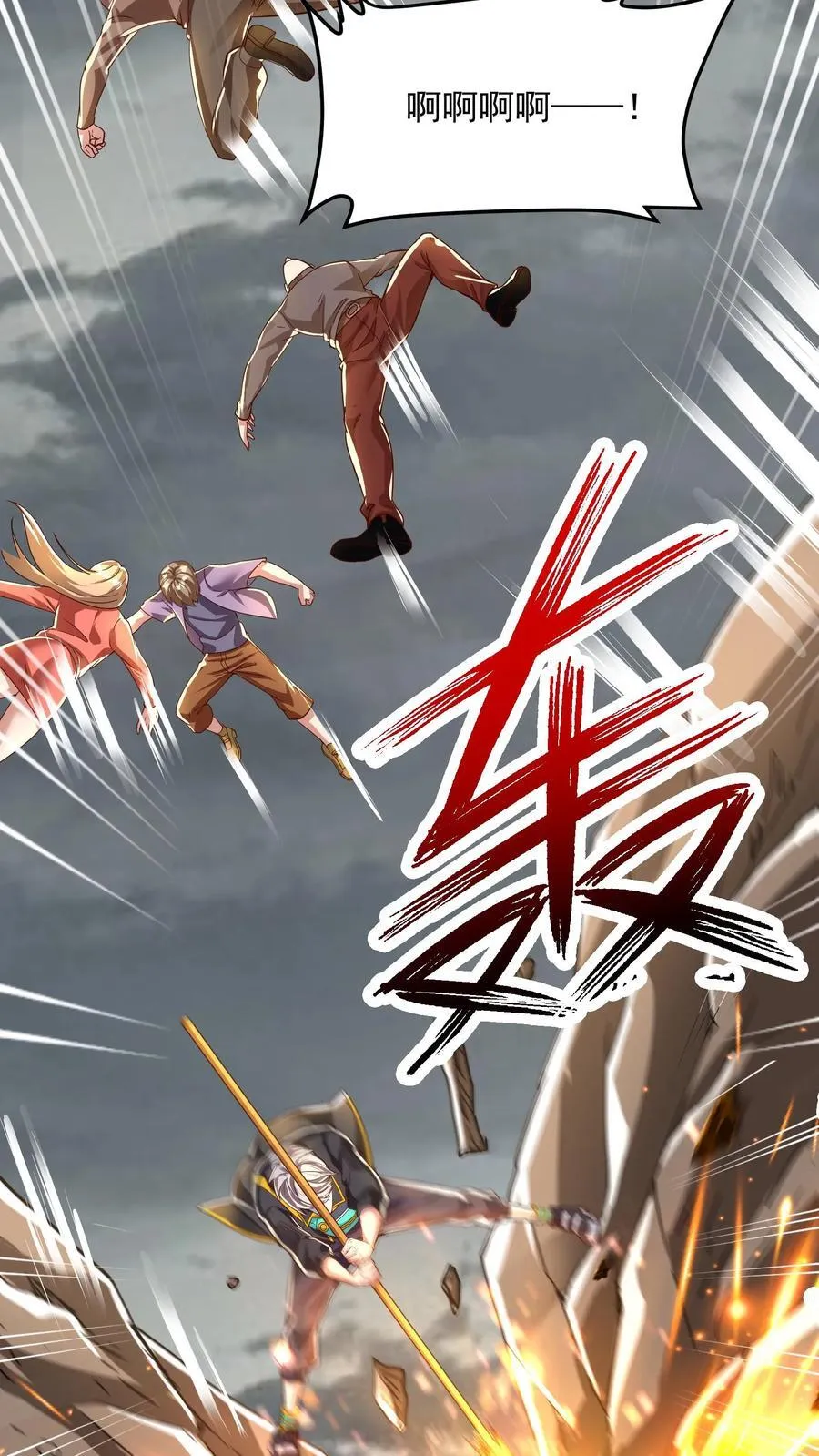 第214话 我要和你一起！ 第18页