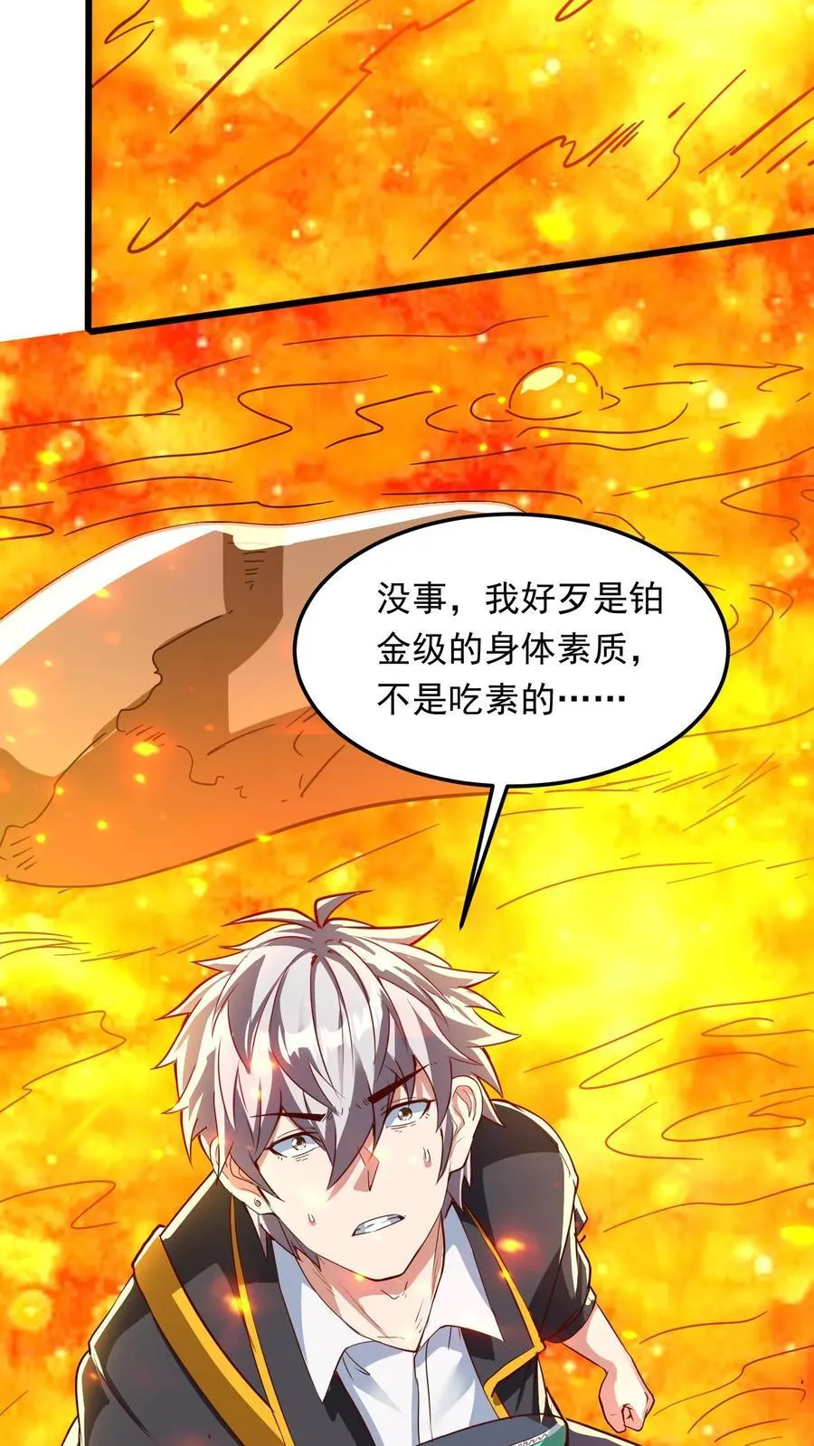 第214话 我要和你一起！ 第26页
