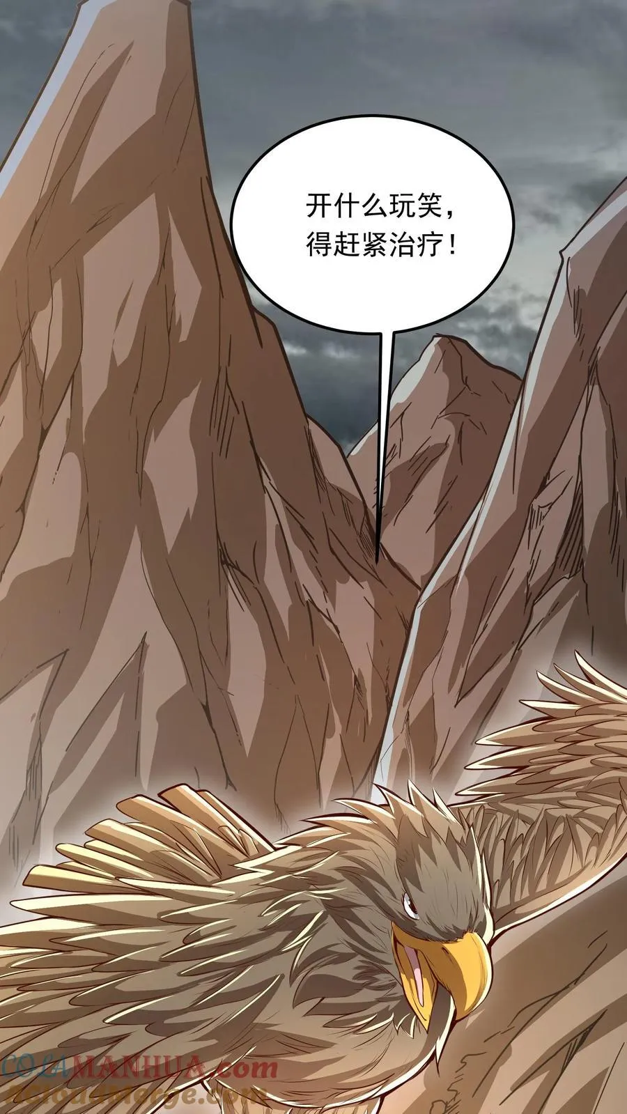 第214话 我要和你一起！ 第28页