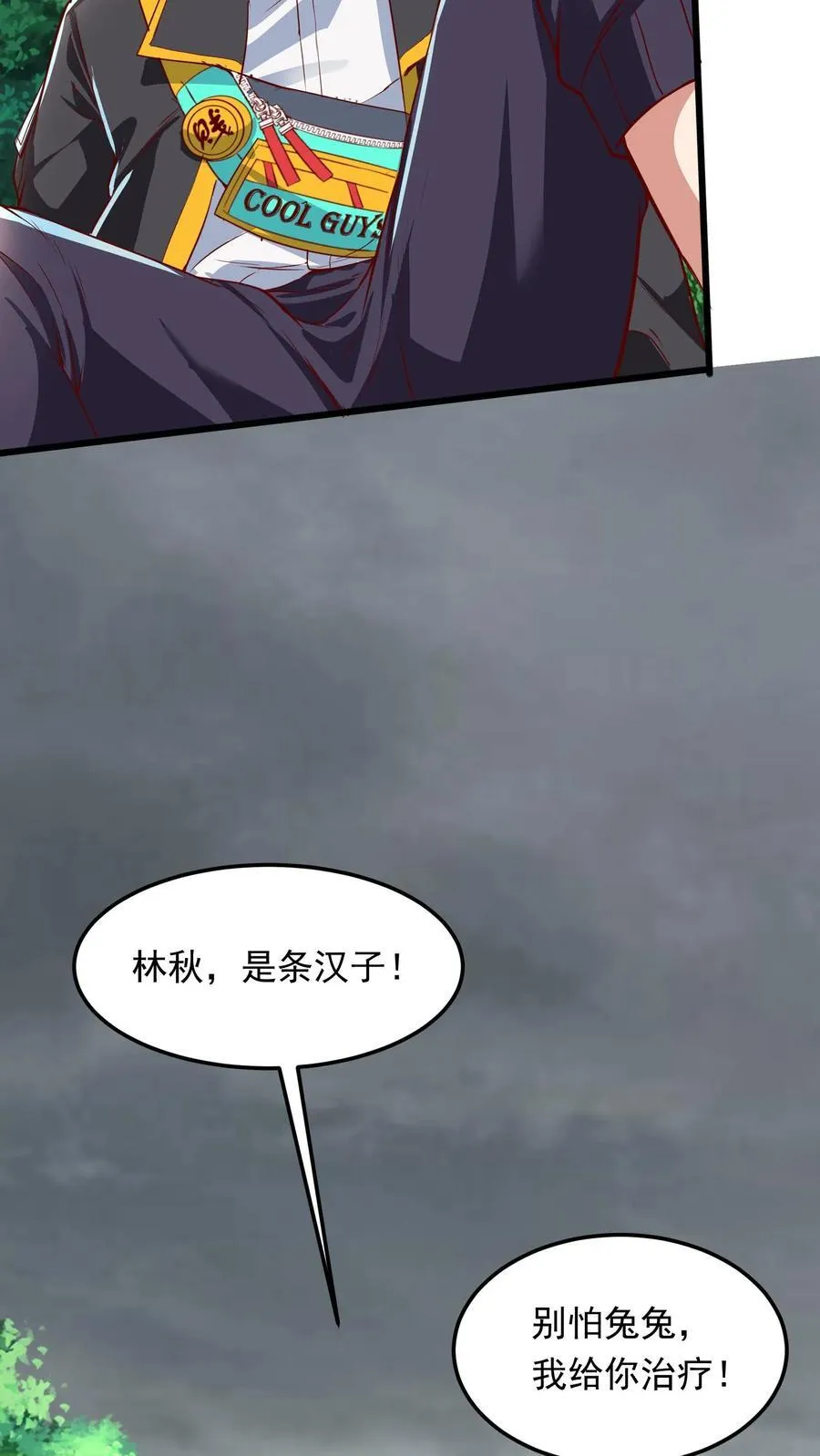 第214话 我要和你一起！ 第38页