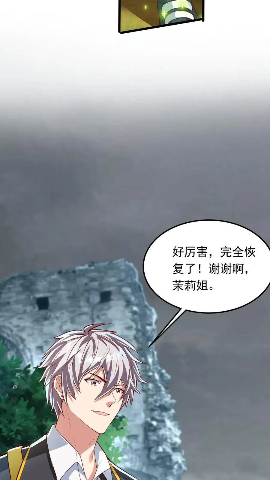 第214话 我要和你一起！ 第41页