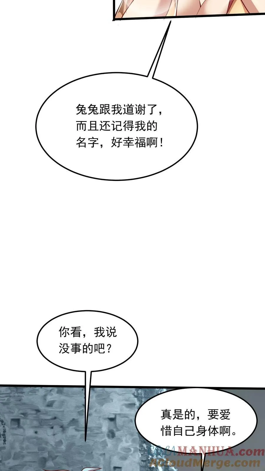 第214话 我要和你一起！ 第43页
