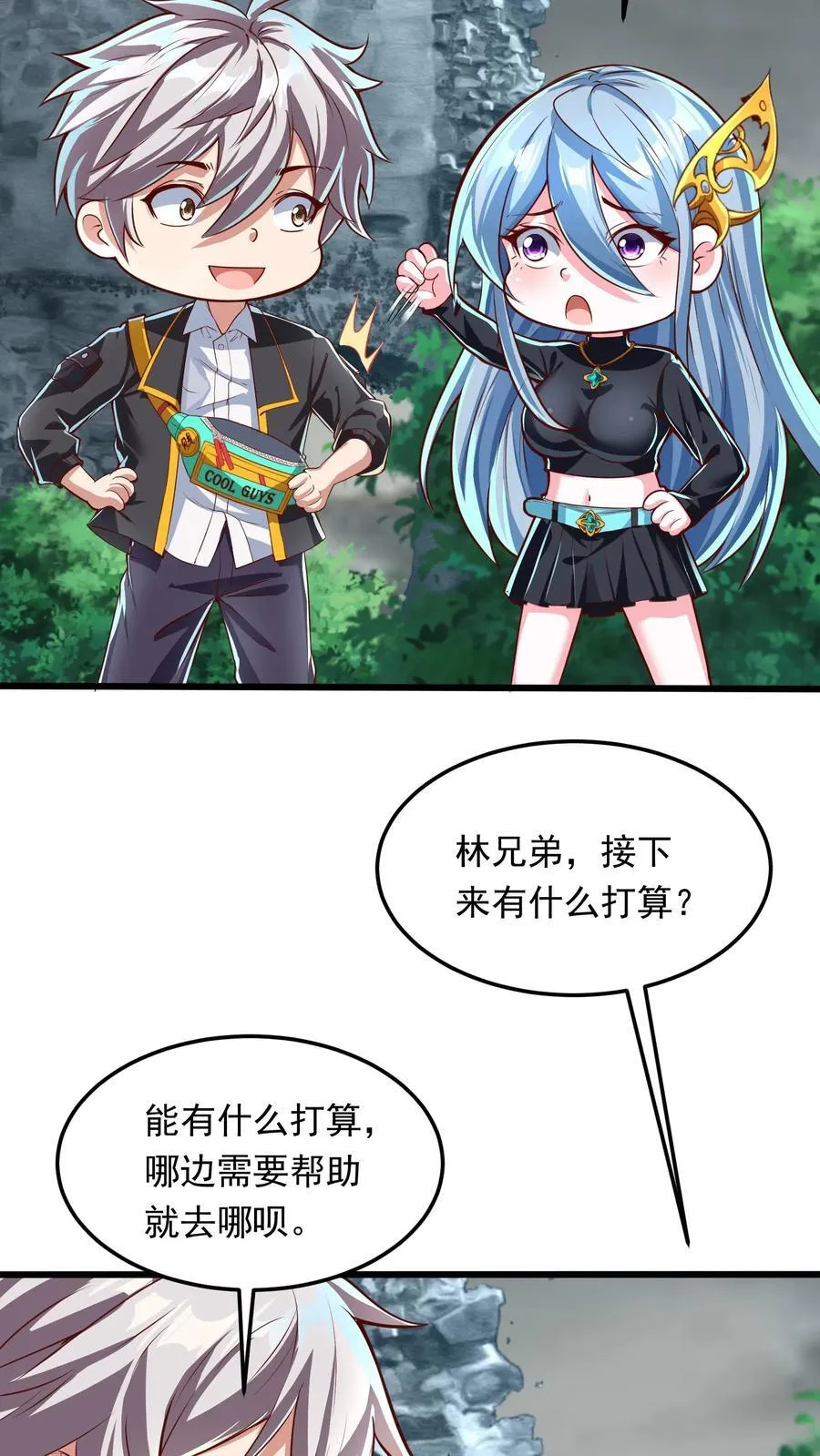 第214话 我要和你一起！ 第44页