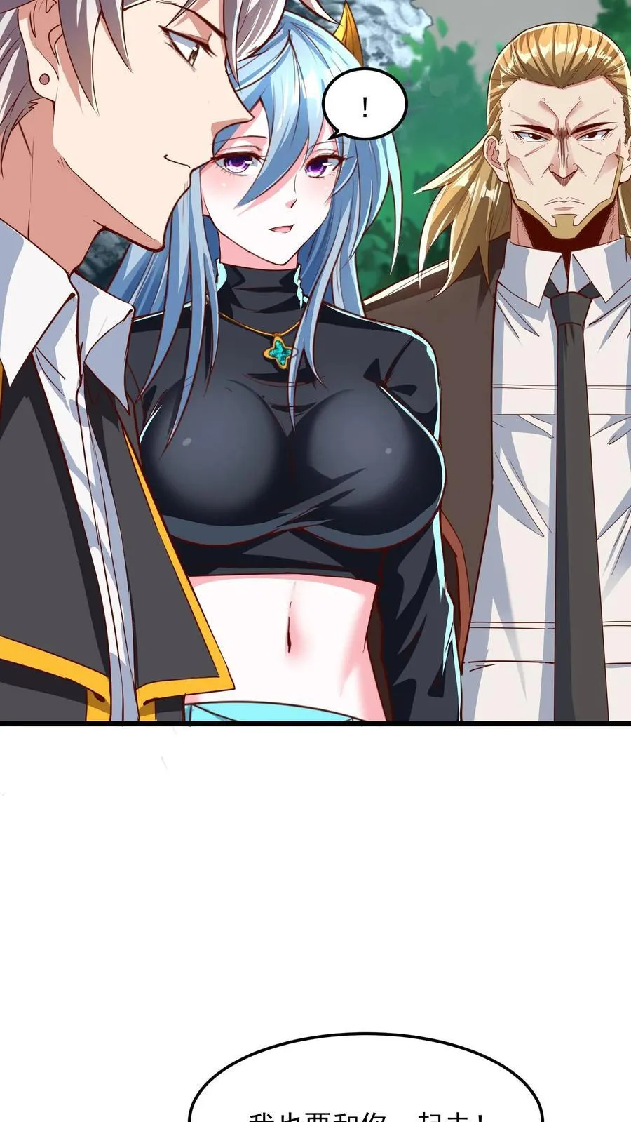 第214话 我要和你一起！ 第45页