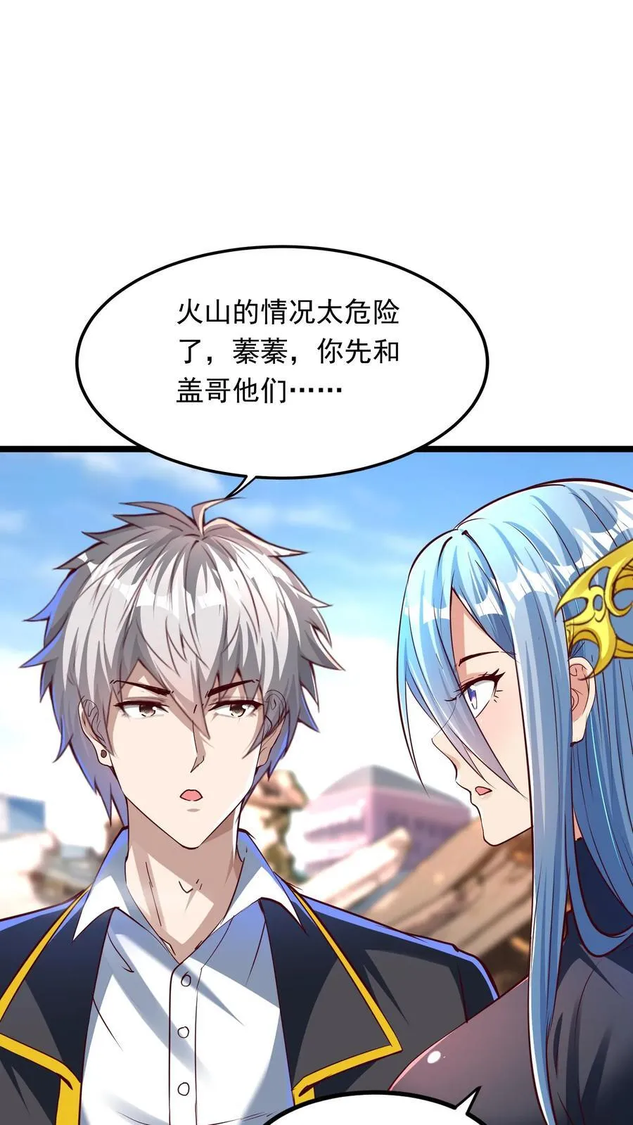 第215话 我不要让你一人陷入危险！ 第2页