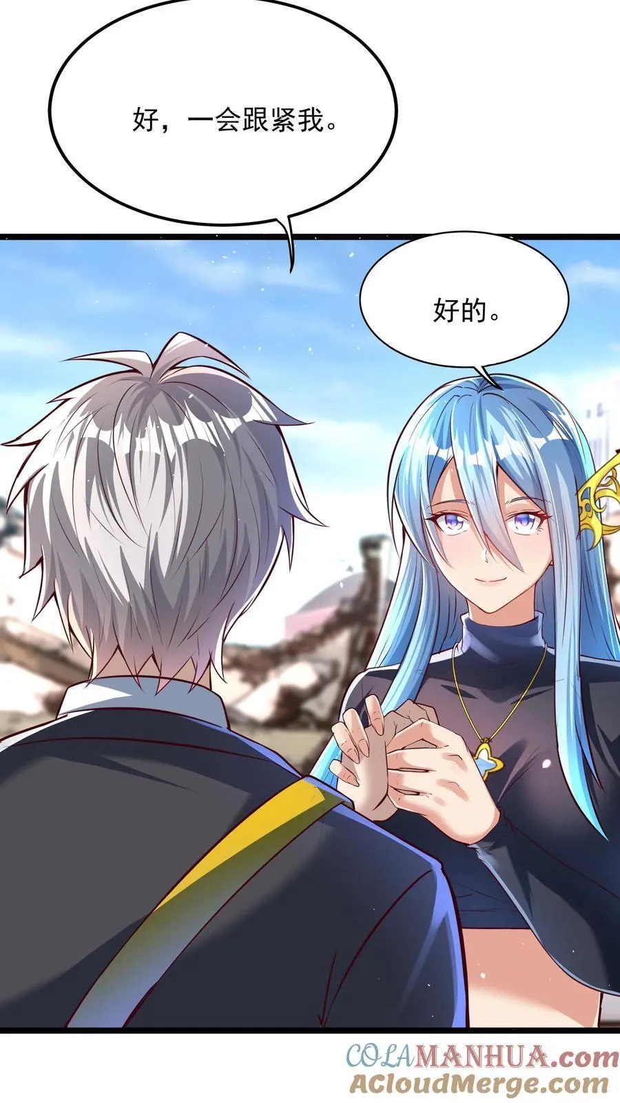 第215话 我不要让你一人陷入危险！ 第5页