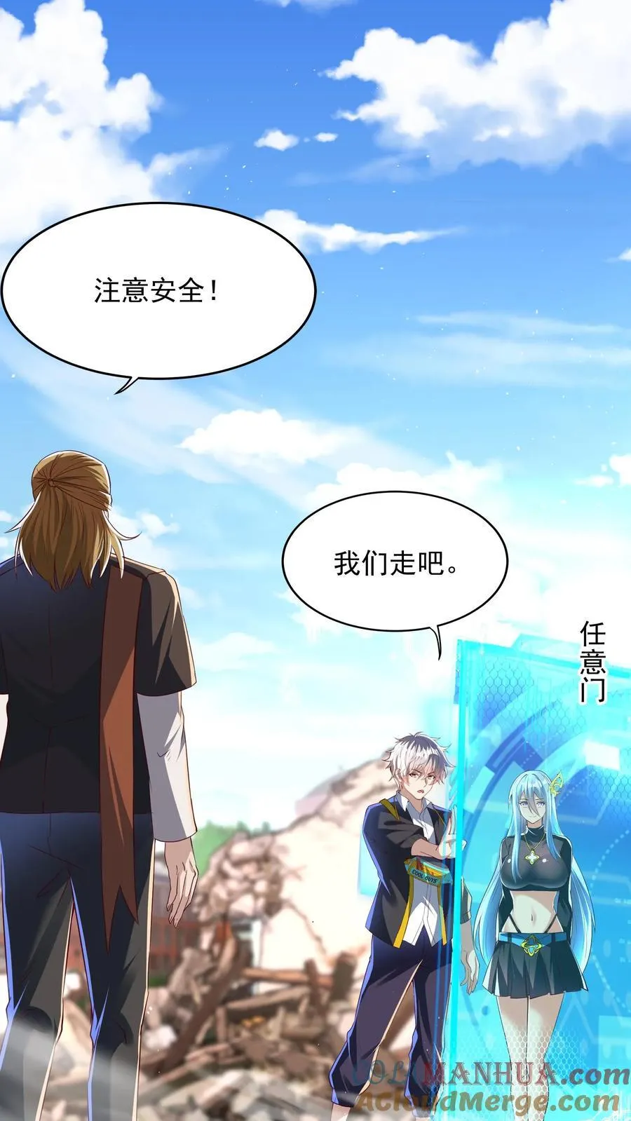 第215话 我不要让你一人陷入危险！ 第7页