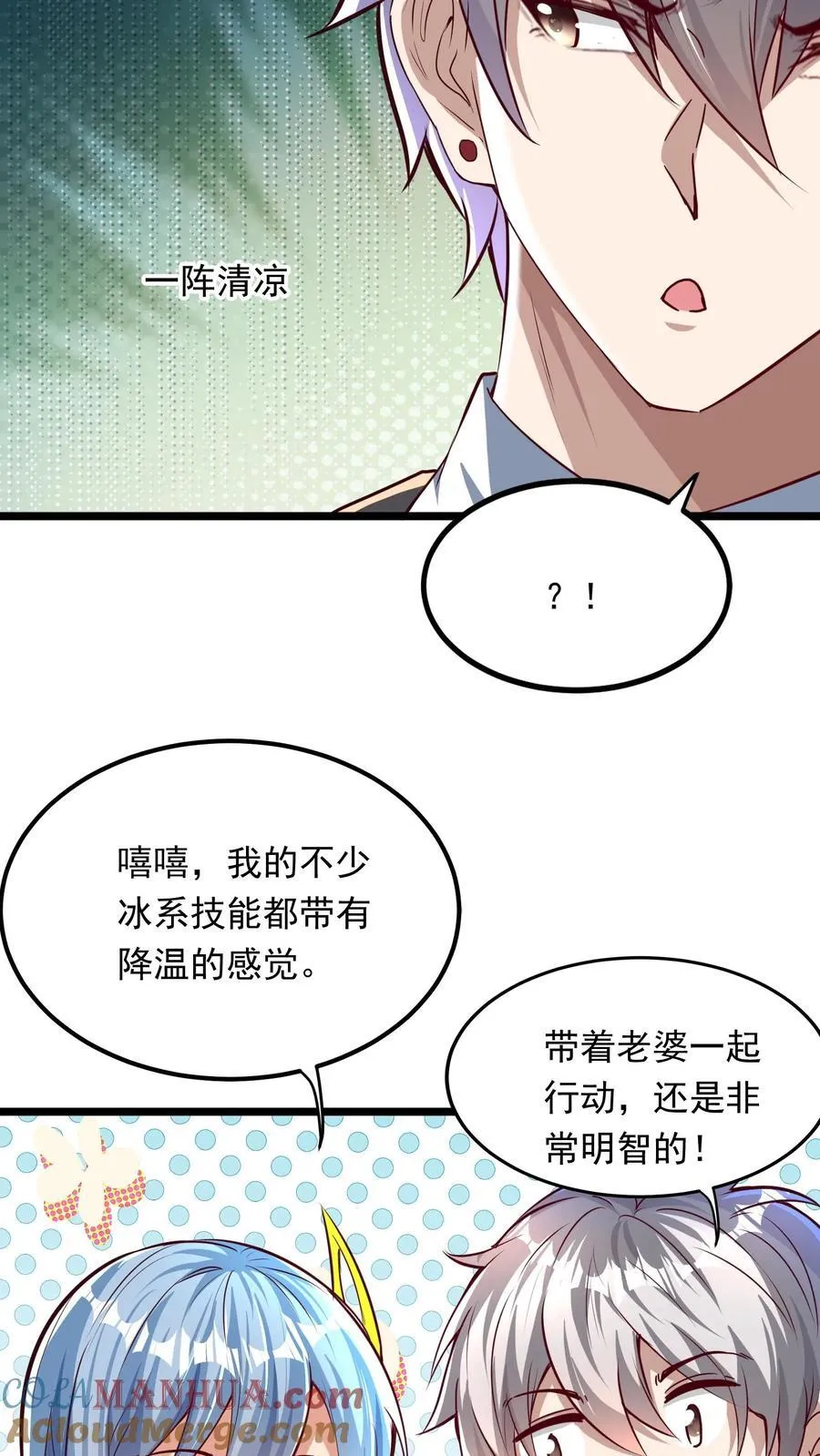 第215话 我不要让你一人陷入危险！ 第13页