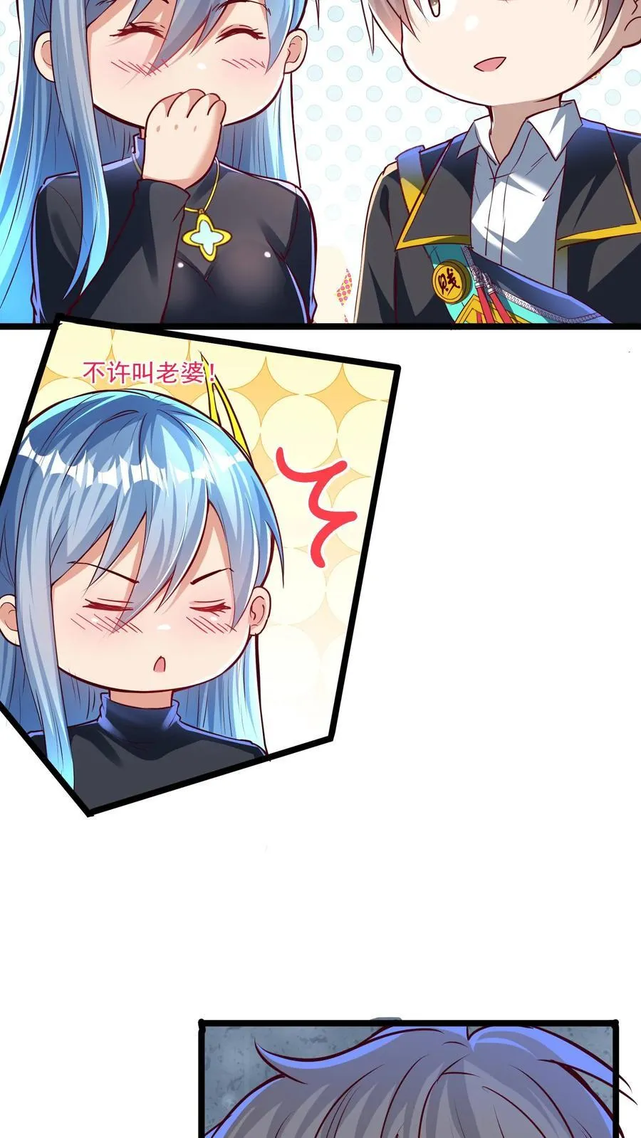 第215话 我不要让你一人陷入危险！ 第14页