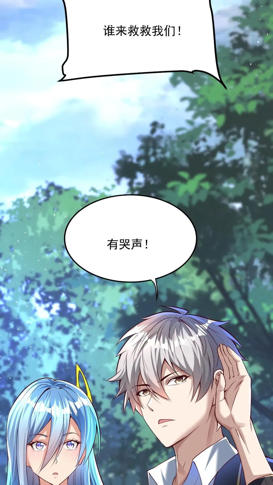 第215话 我不要让你一人陷入危险！ 第16页