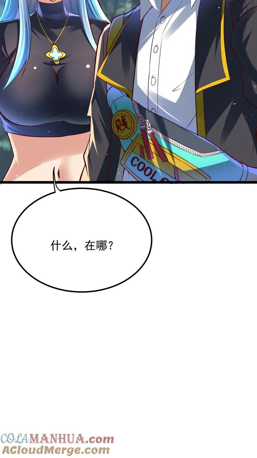 第215话 我不要让你一人陷入危险！ 第17页