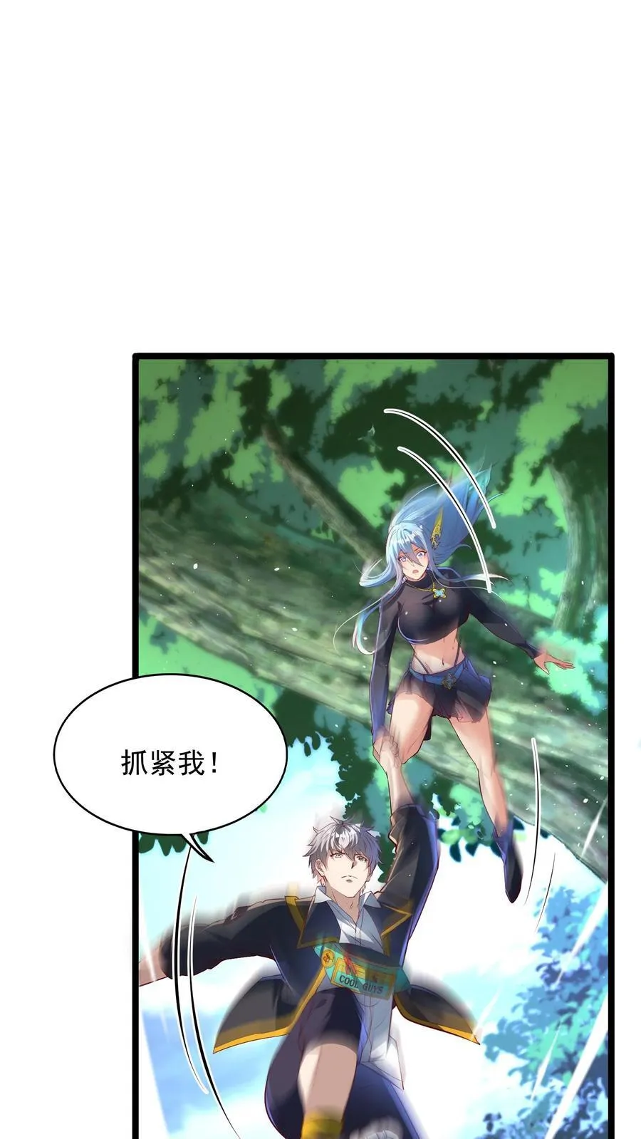 第215话 我不要让你一人陷入危险！ 第18页