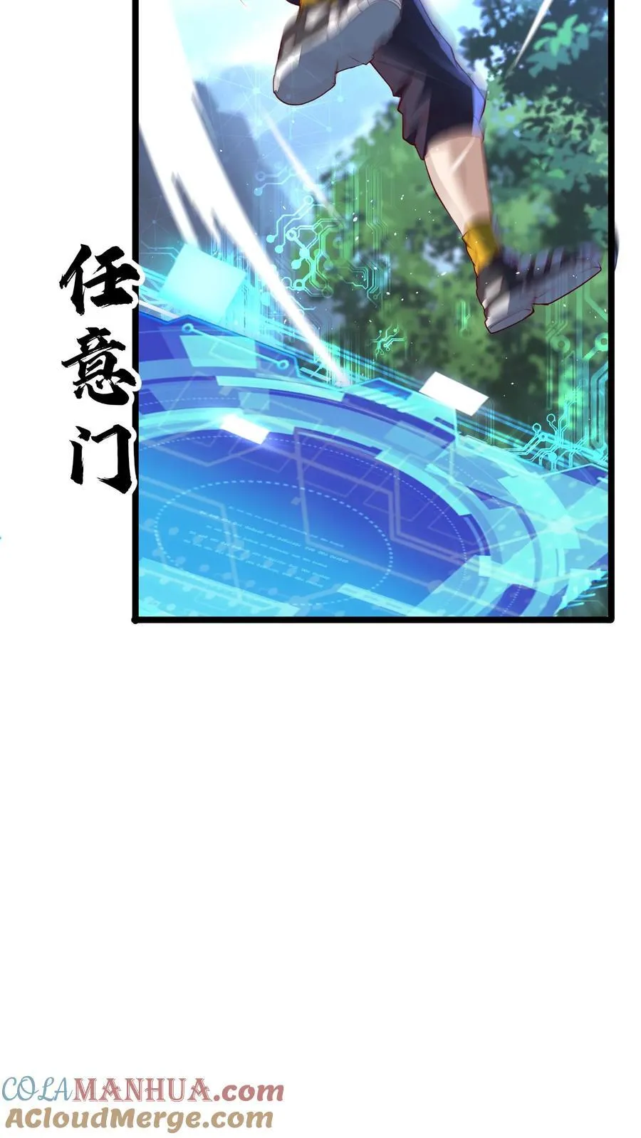 第215话 我不要让你一人陷入危险！ 第19页