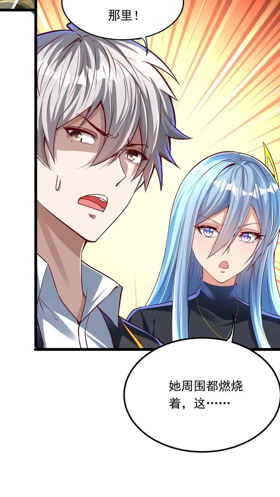 第215话 我不要让你一人陷入危险！ 第24页