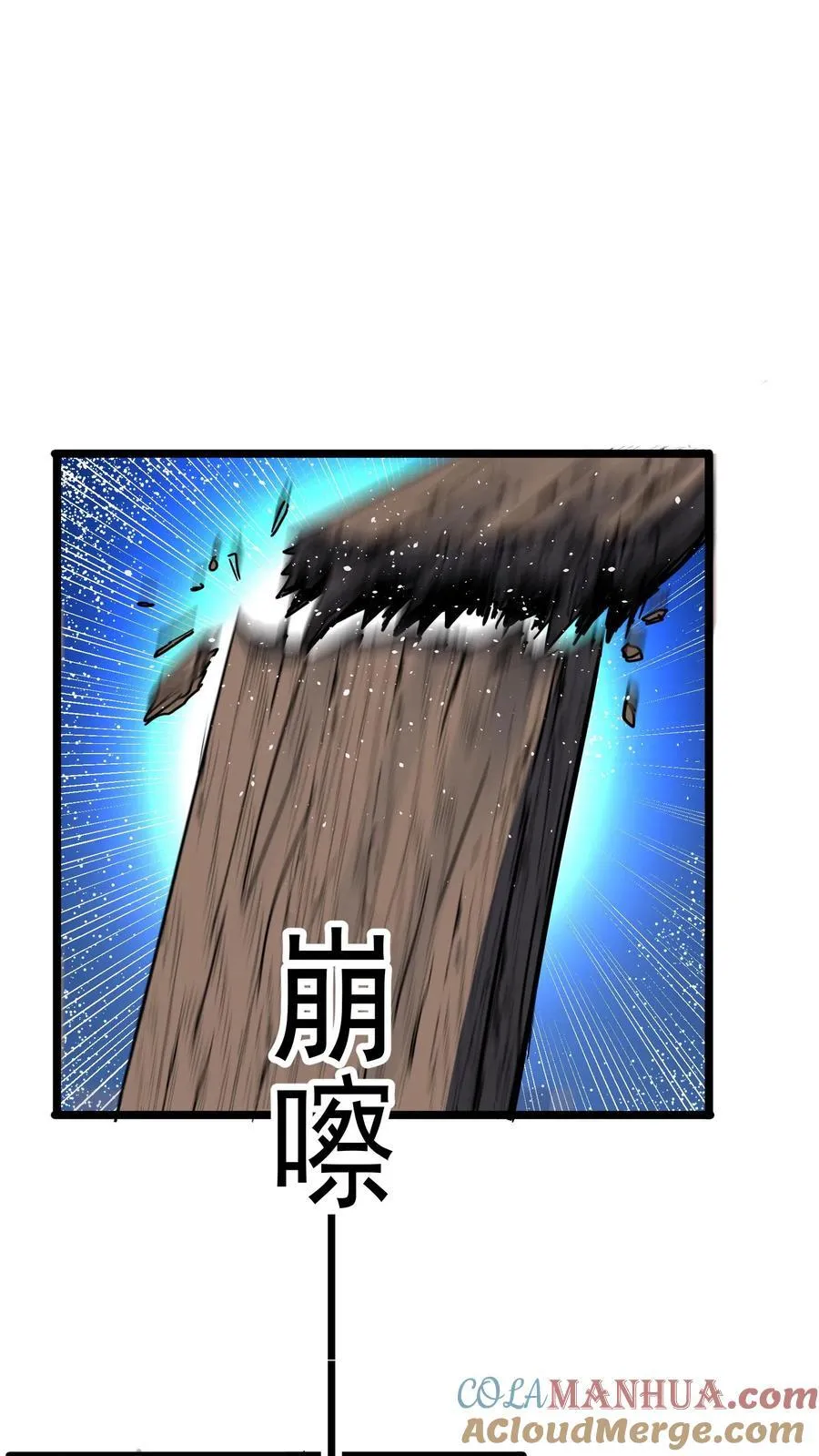 第215话 我不要让你一人陷入危险！ 第25页