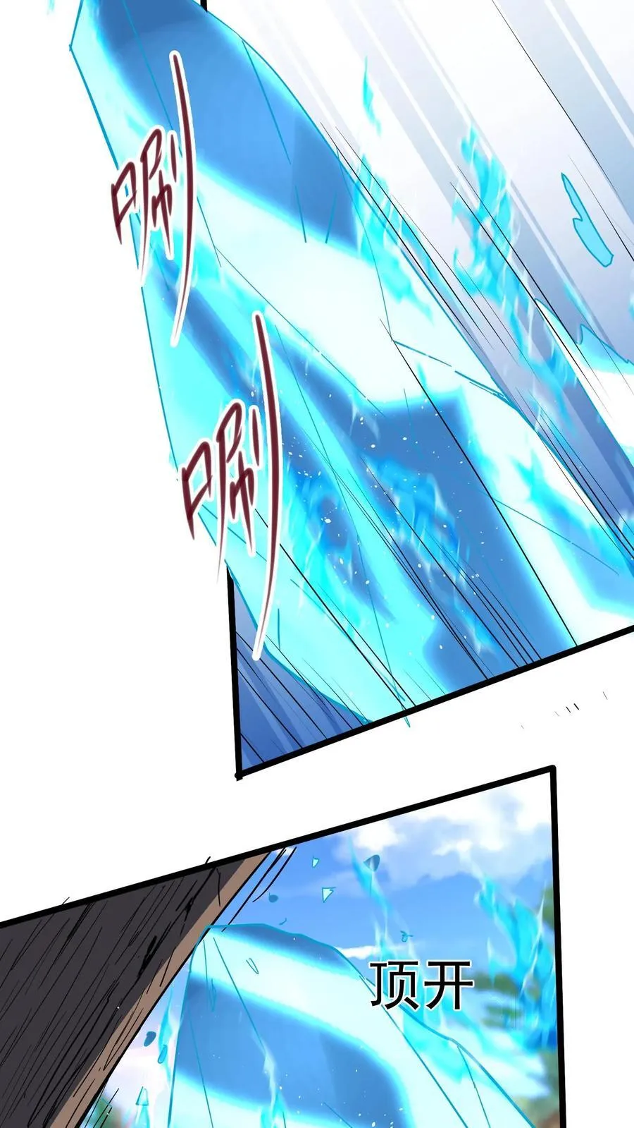 第215话 我不要让你一人陷入危险！ 第30页