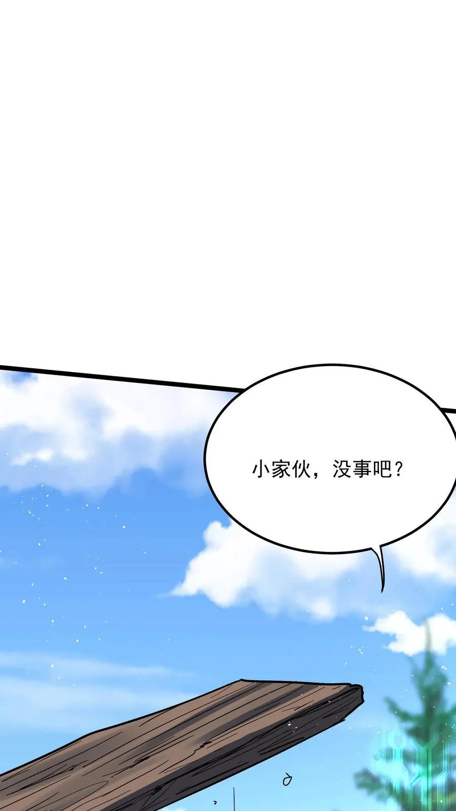 第215话 我不要让你一人陷入危险！ 第32页