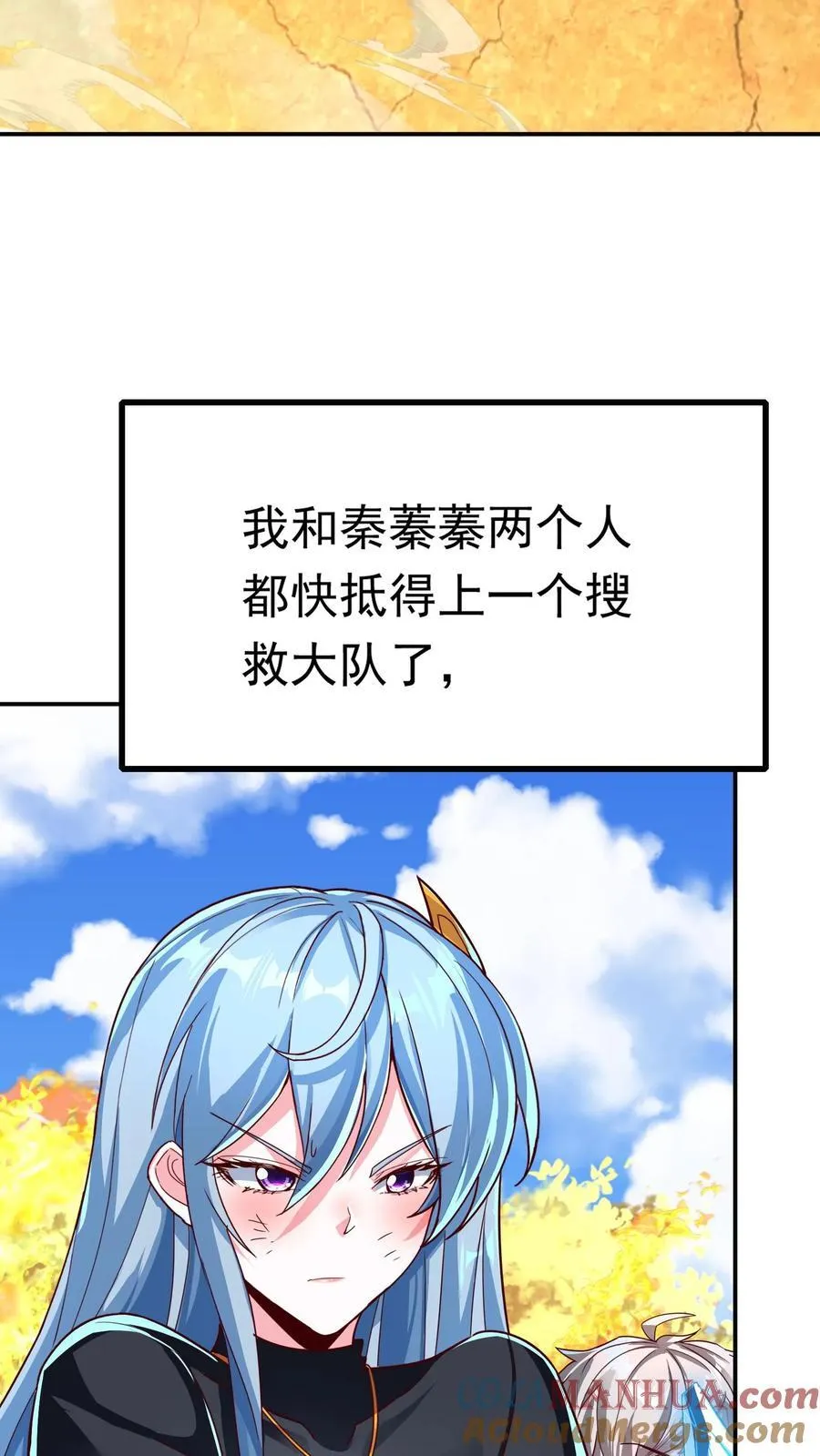 第216话 手心里的信息。 第4页
