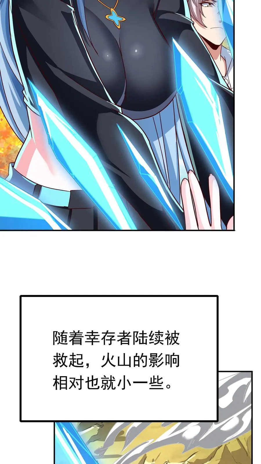 第216话 手心里的信息。 第5页