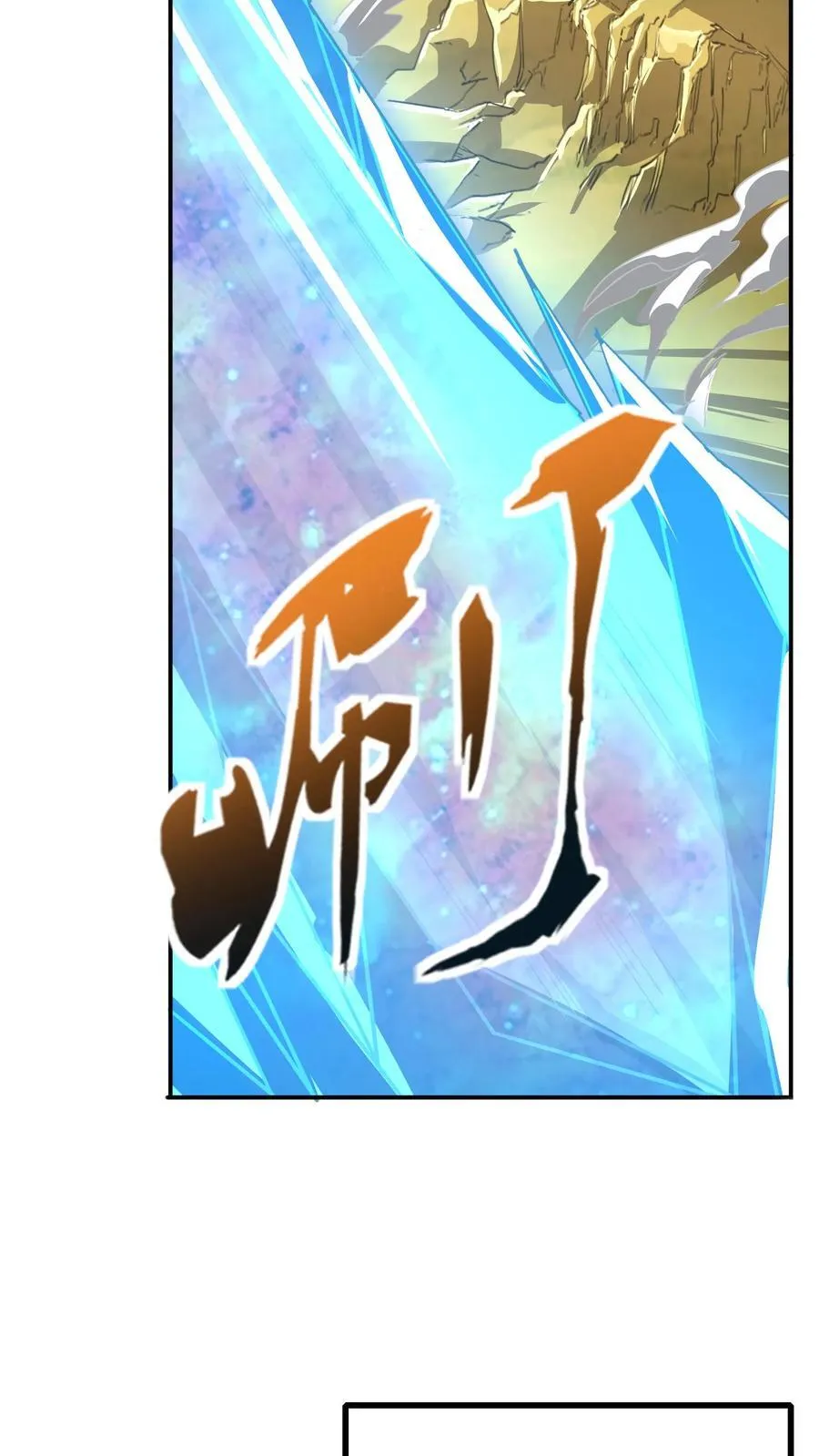 第216话 手心里的信息。 第6页