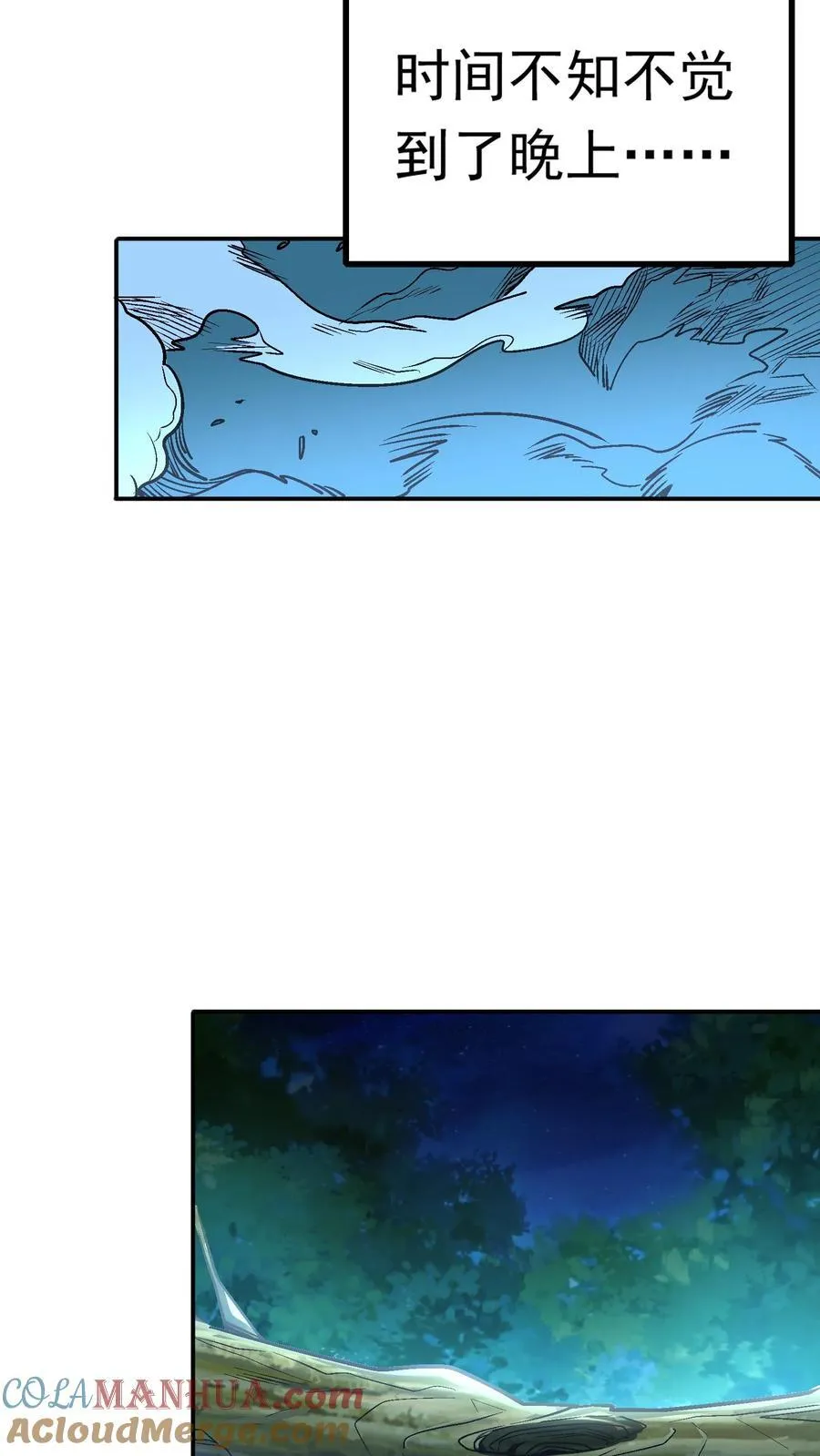 第216话 手心里的信息。 第7页