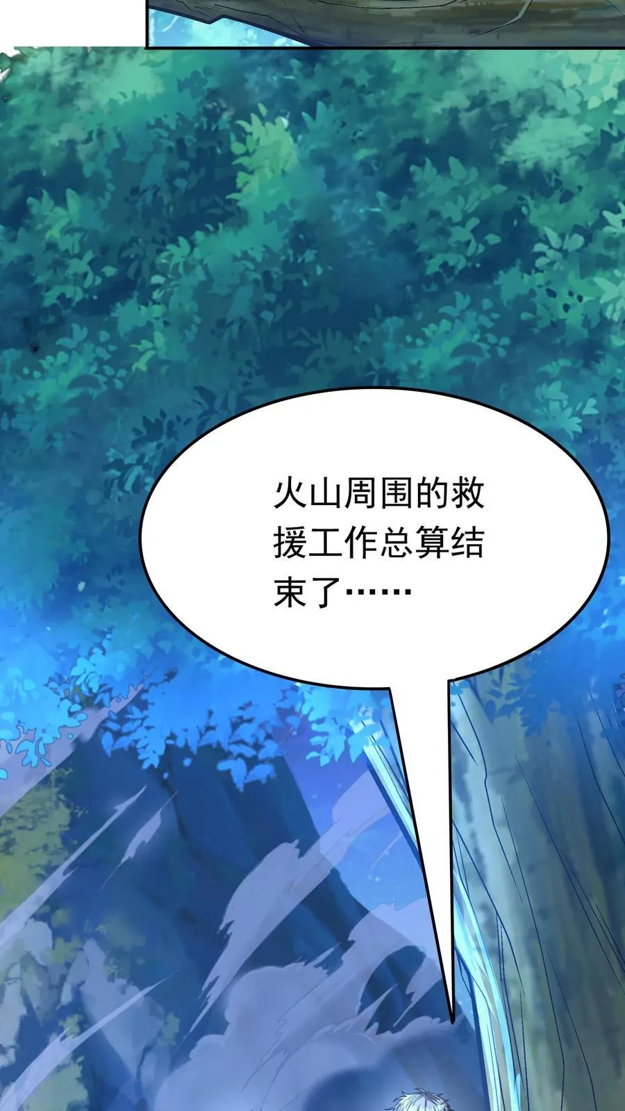 第216话 手心里的信息。 第8页