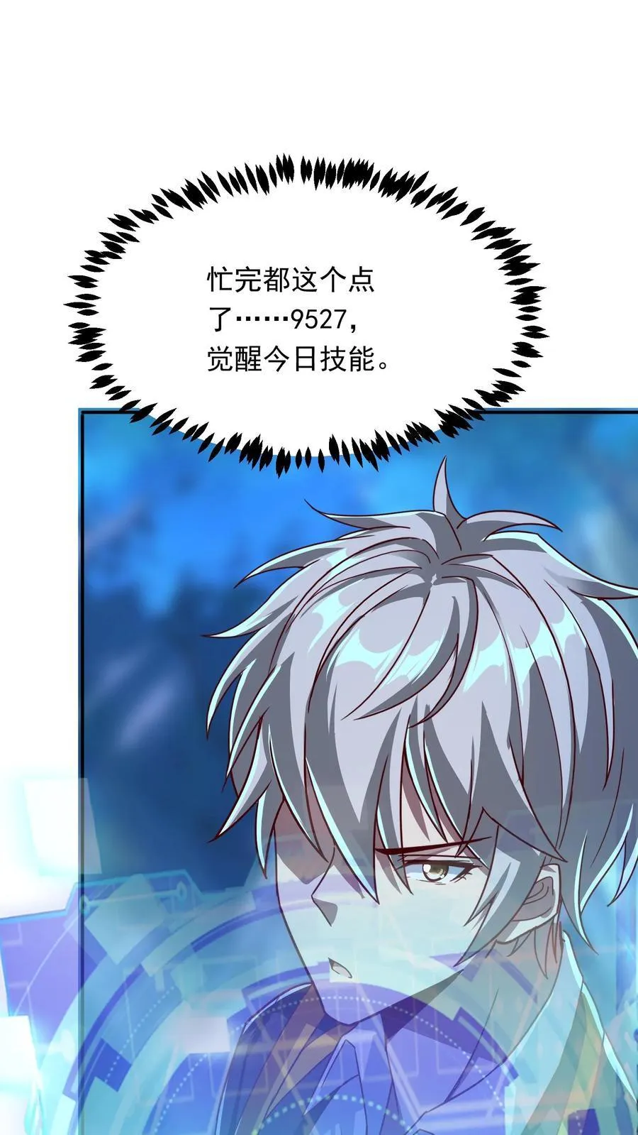 第216话 手心里的信息。 第11页