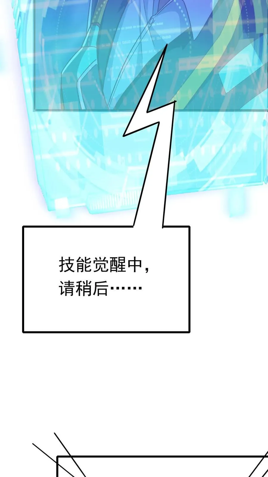第216话 手心里的信息。 第12页