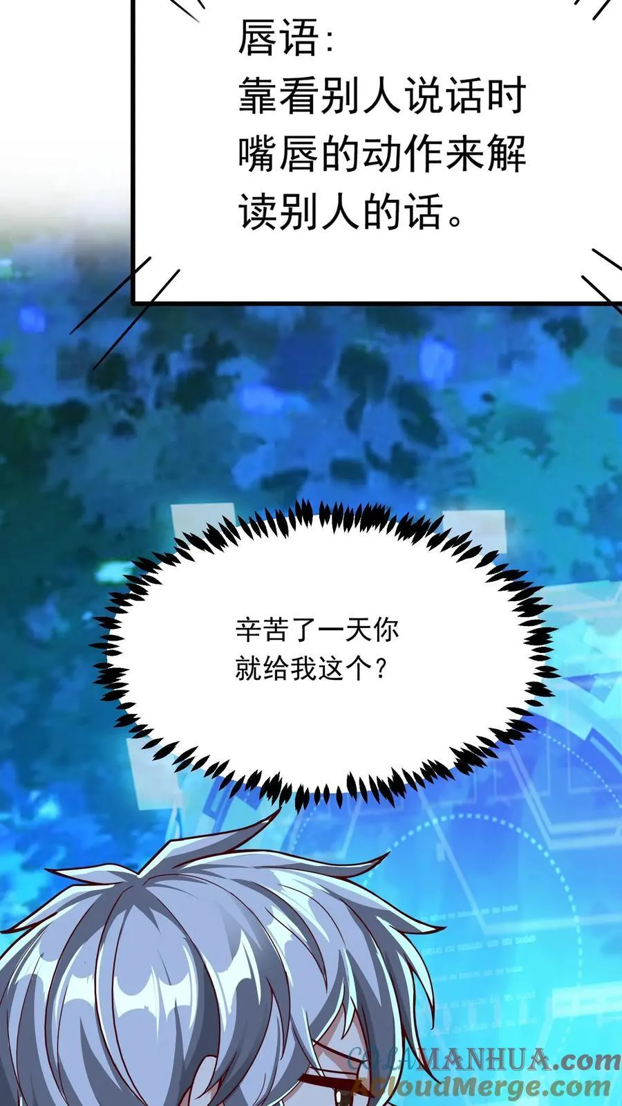 第216话 手心里的信息。 第13页