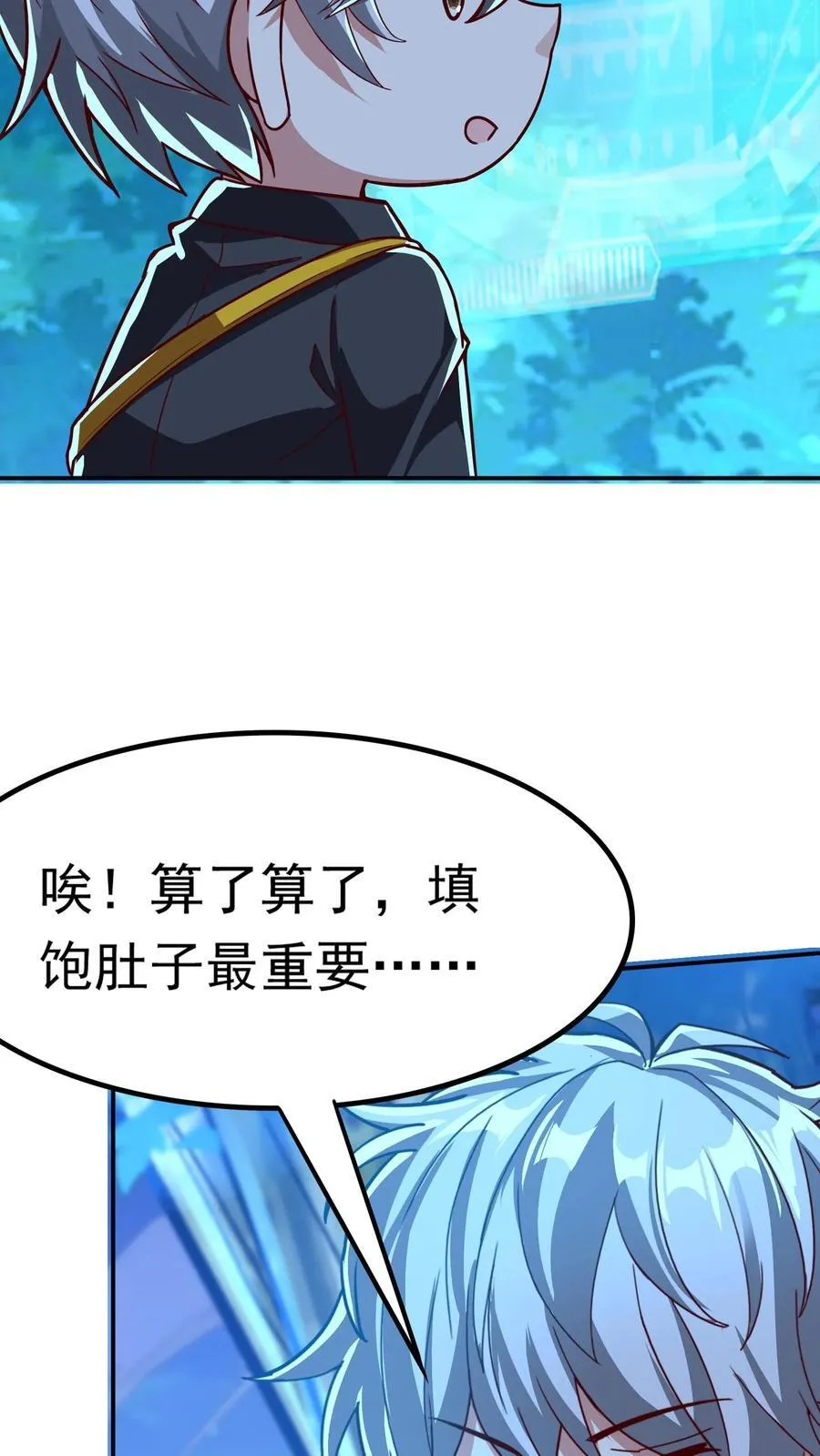 第216话 手心里的信息。 第14页