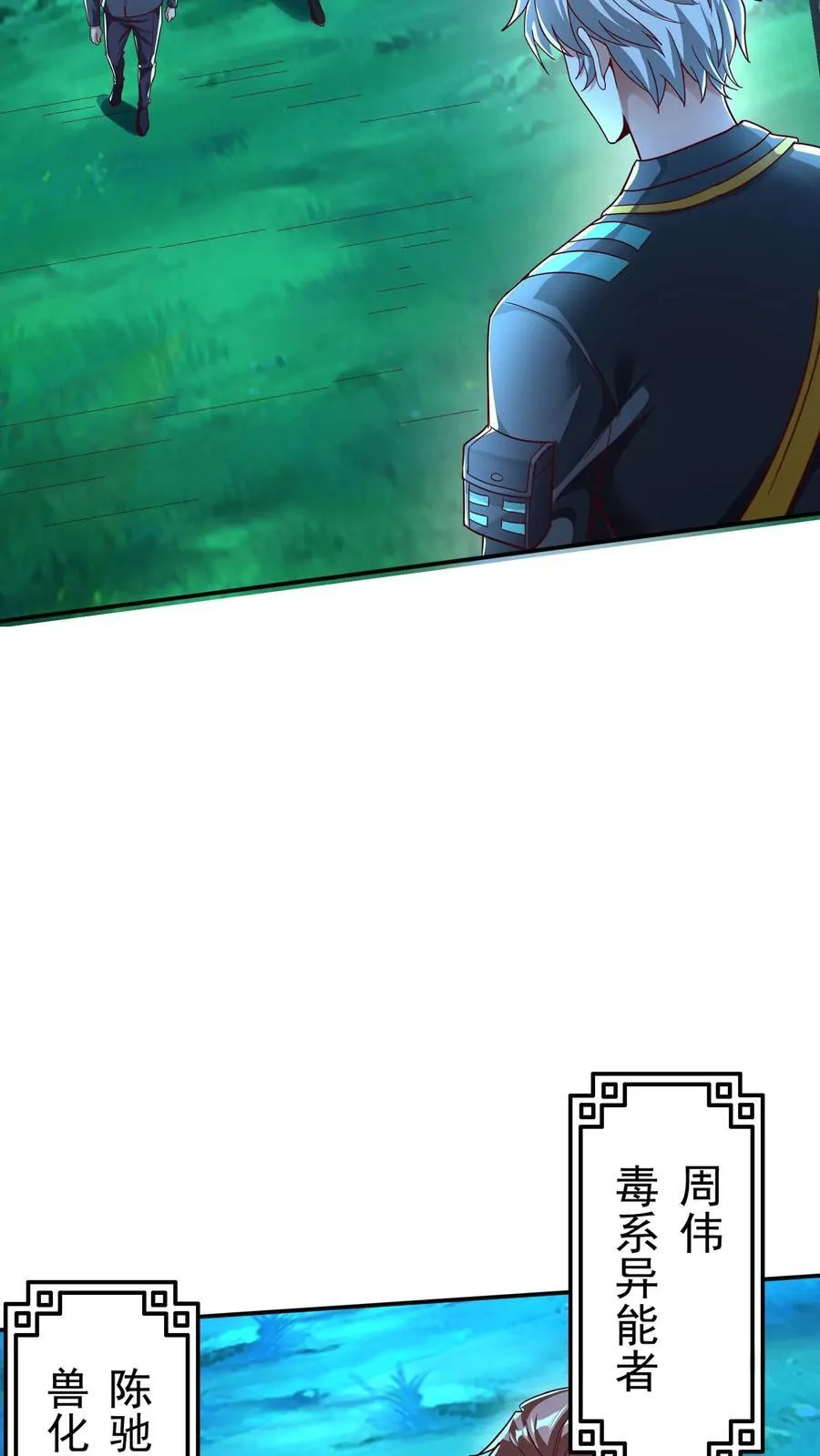 第216话 手心里的信息。 第17页