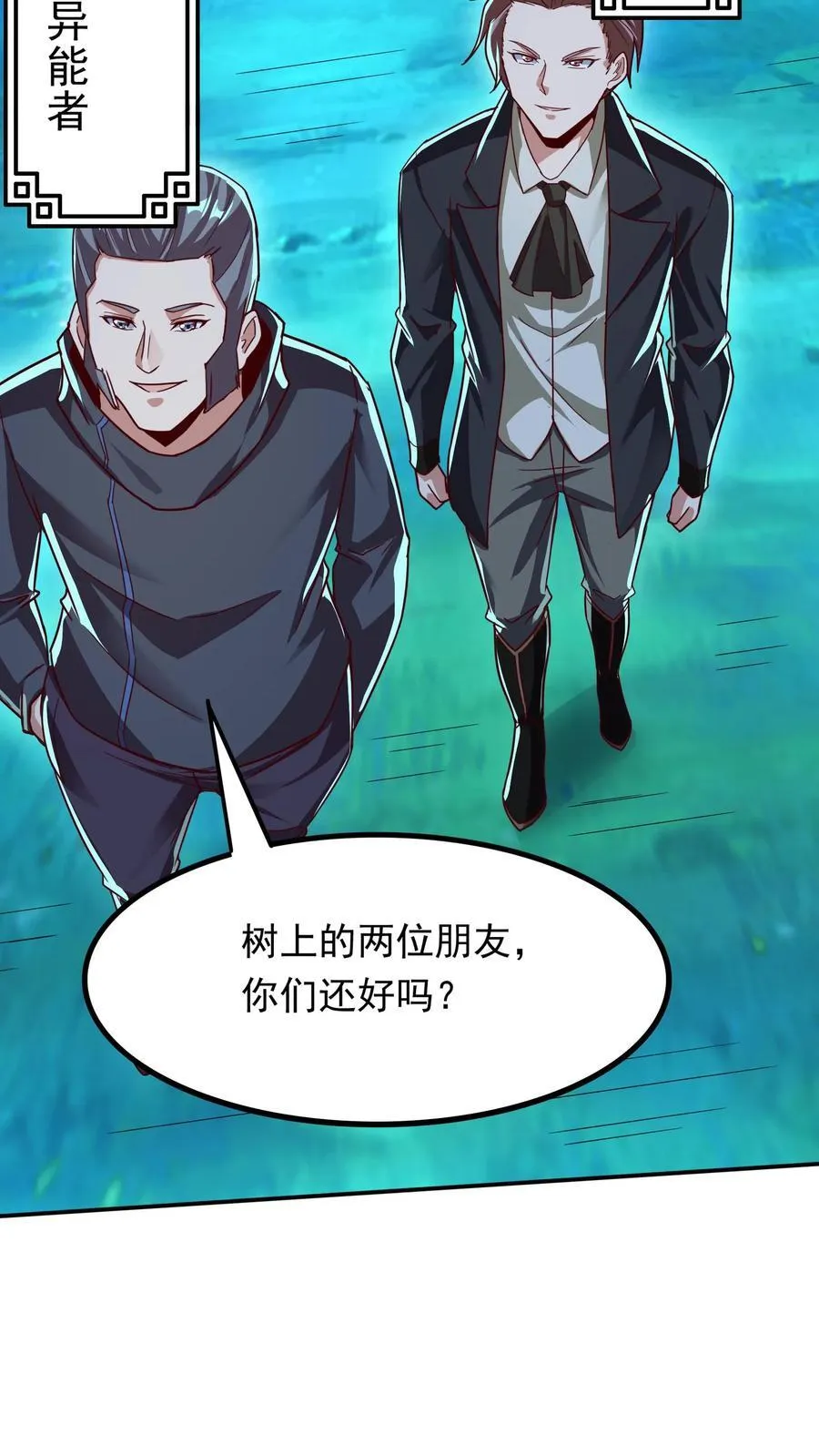 第216话 手心里的信息。 第18页