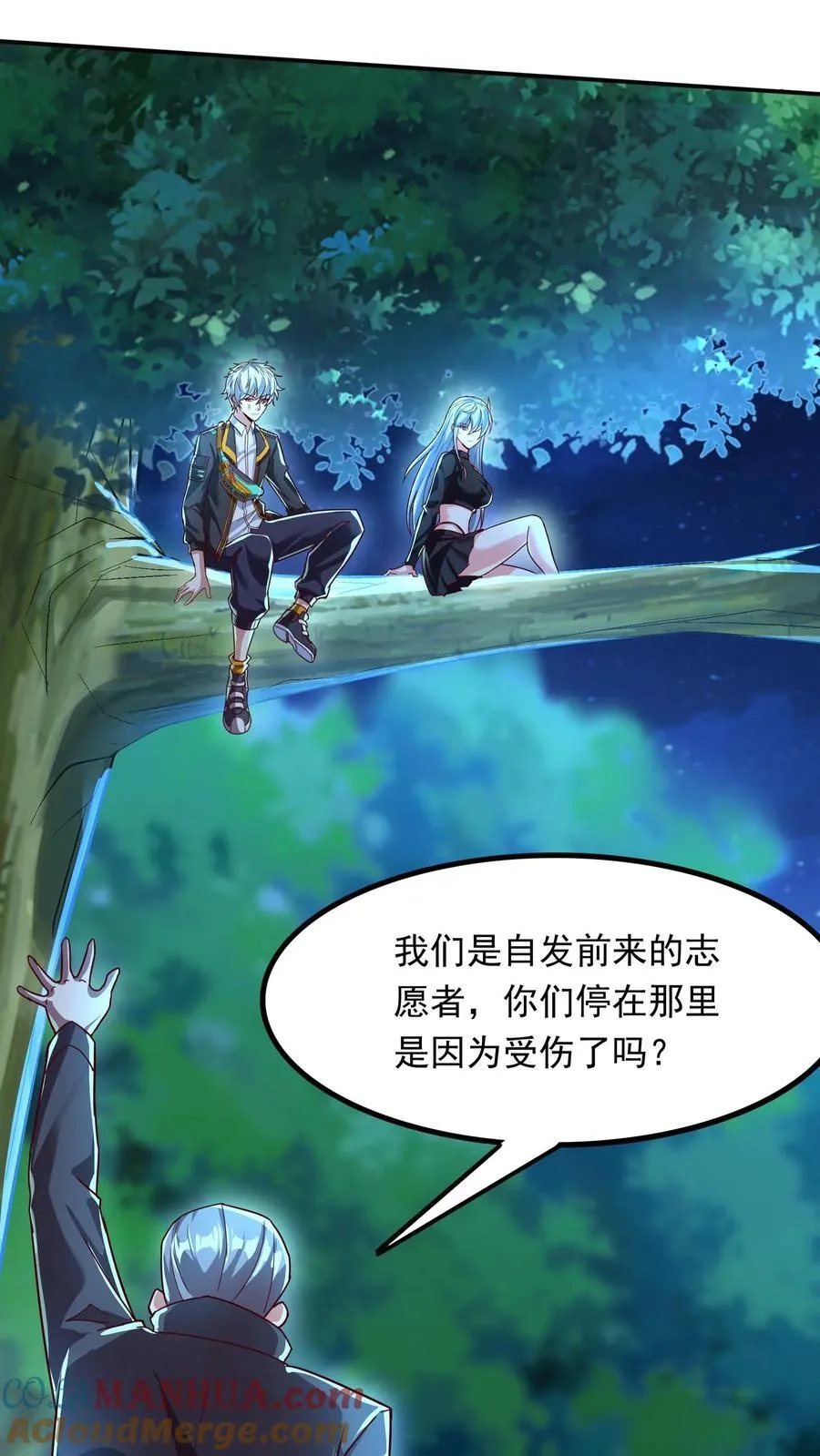 第216话 手心里的信息。 第19页