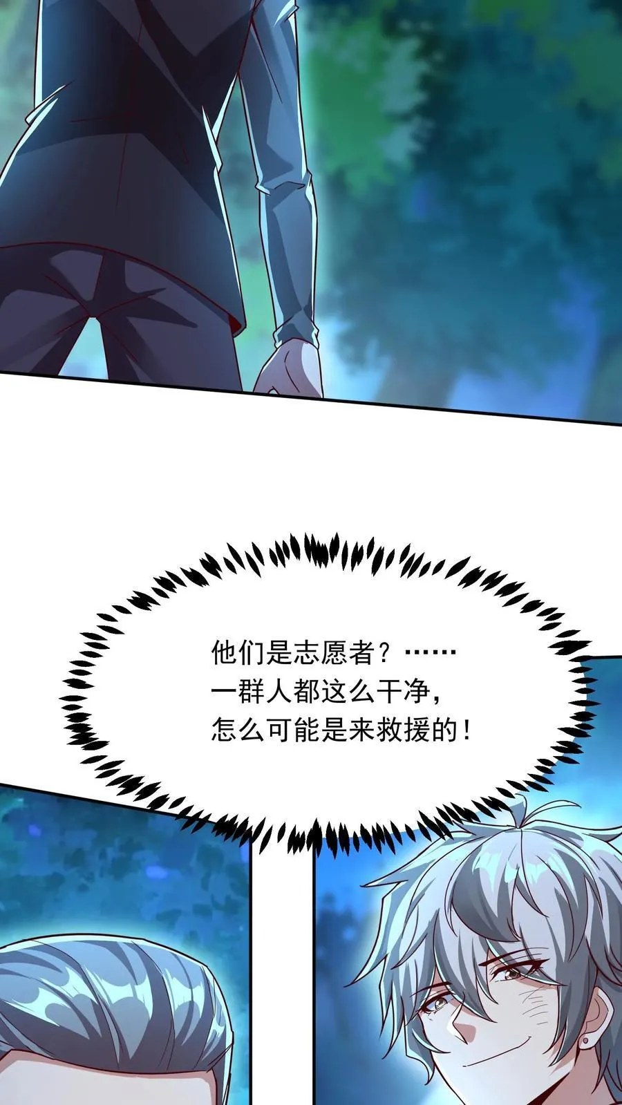 第216话 手心里的信息。 第20页