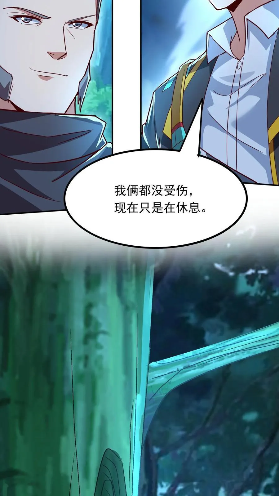 第216话 手心里的信息。 第21页